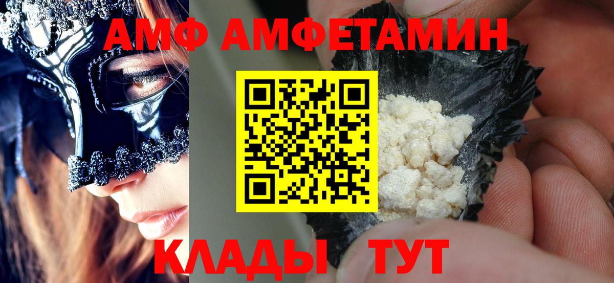 АМФ VHQ Ялта