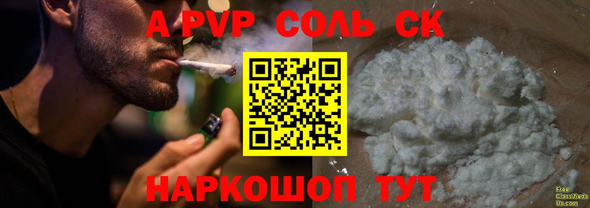 Альфа ПВП Crystall  Alfa_PVP  Вход с VPN  А ПВП СК КРИС  Ялта  А ПВП СК КРИС 
