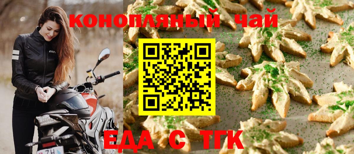 Ялта  Canna-Cookies конопля  Вход с VPN 