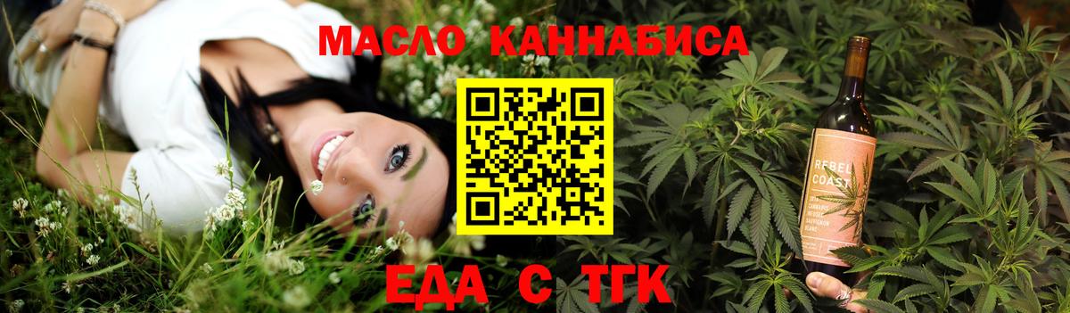 Cannafood конопля Ялта