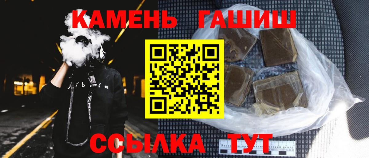 ГАШИШ VHQ  Вход с VPN  Ялта  ГАШИШ Изолятор 