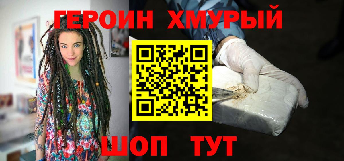 Ялта  ГЕРОИН Афган  Вход с VPN 