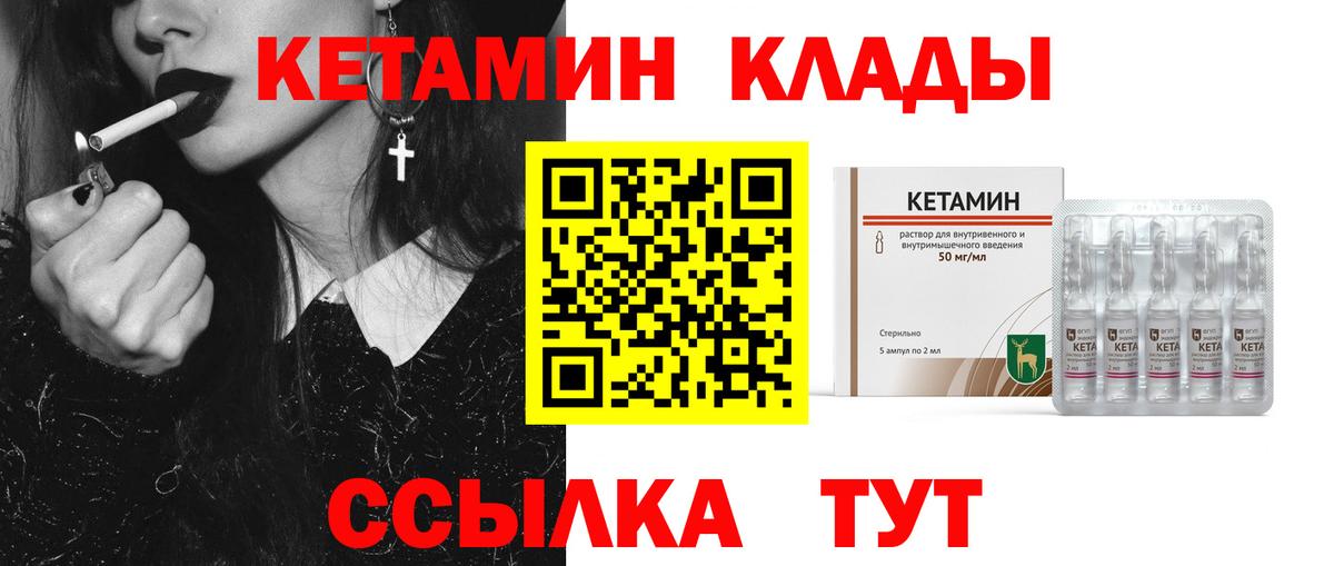 Кетамин ketamine  Вход с VPN  Кетамин ketamine  Ялта 