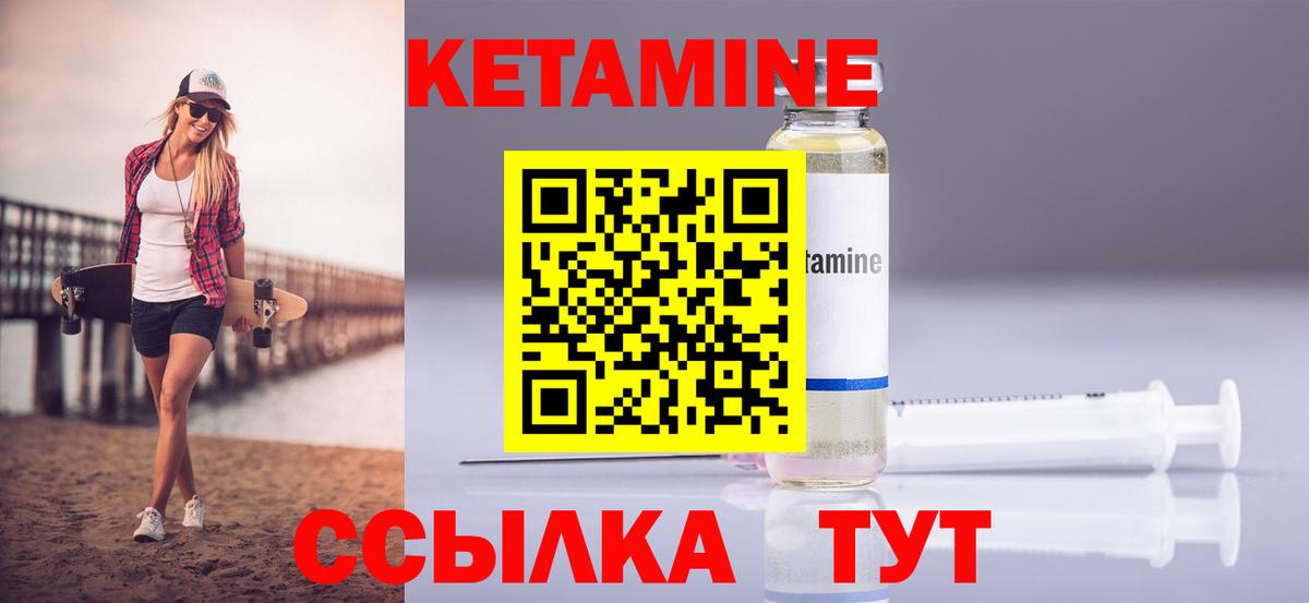 КЕТАМИН VHQ Ялта