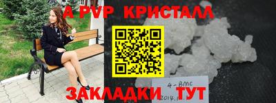 ALPHA PVP Партизанск
