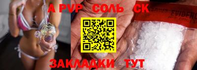 ALPHA PVP Партизанск