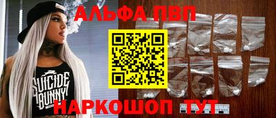 ALPHA PVP Партизанск