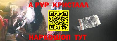 ALPHA PVP Партизанск