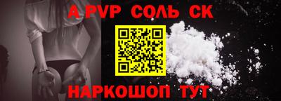 ALPHA PVP Партизанск