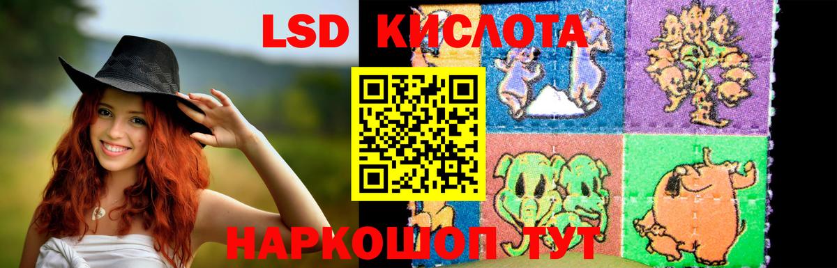 LSD-25 экстази ecstasy  ЛСД экстази ecstasy    как зайти  Ялта  Вход с VPN 