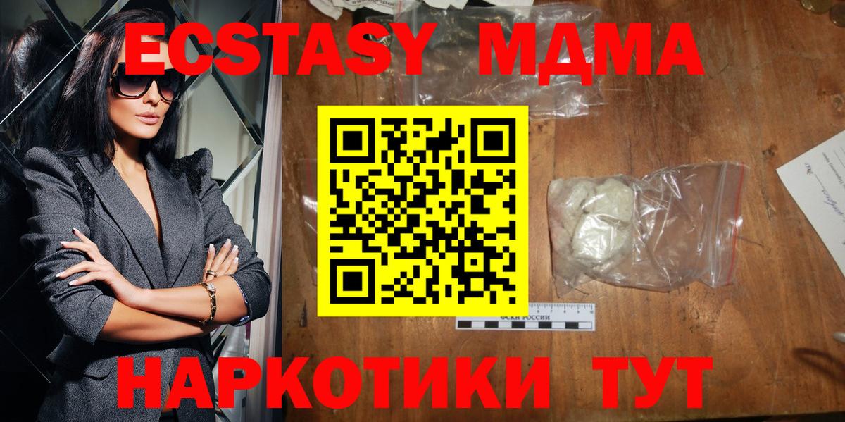 МДМА молли  МДМА VHQ  Ялта  МДМА  Вход с VPN 
