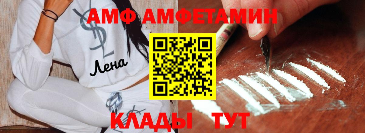 МЕТАМФЕТАМИН Methamphetamine  Вход с VPN  Ялта 