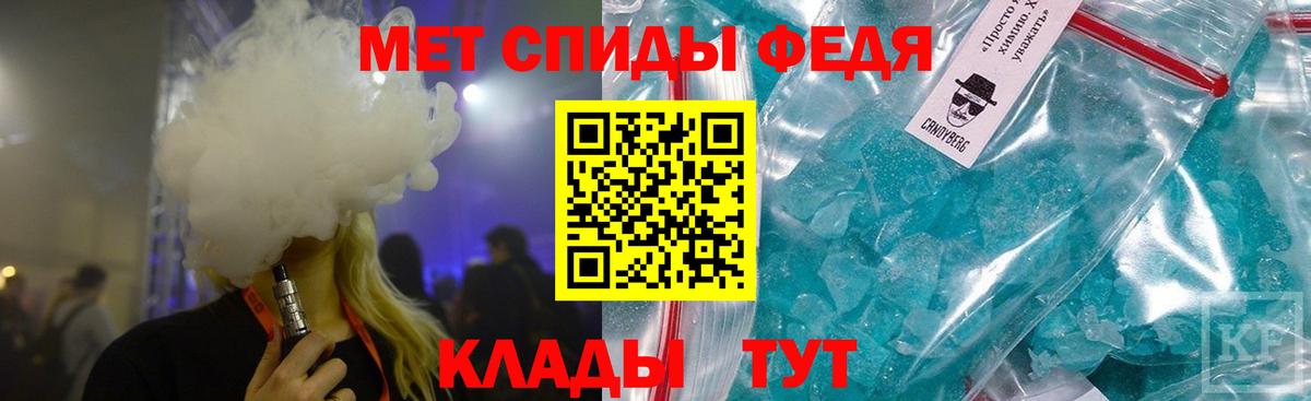 МЕТАМФЕТАМИН Methamphetamine Ялта