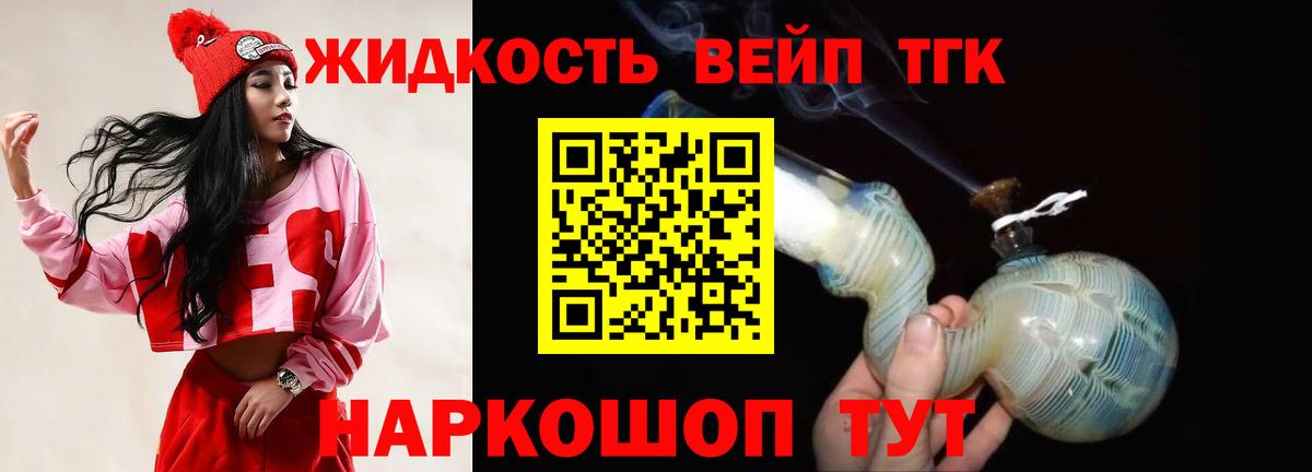 Дистиллят ТГК концентрат  ТГК вейп  Ялта  Вход с VPN 