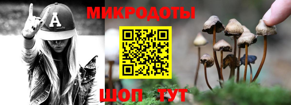 Галлюциногенные грибы ЛСД  Вход с VPN  закладка  Ялта  Галлюциногенные грибы MAGIC MUSHROOMS 