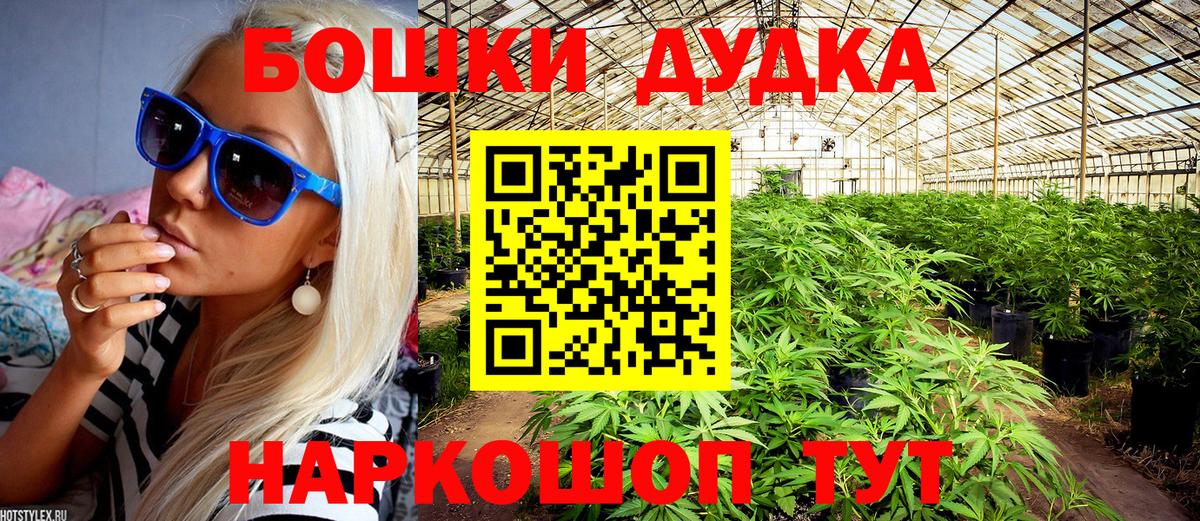 МАРИХУАНА Bruce Banner  Конопля сатива  Ялта  Вход с VPN  Канабис THC 21% 
